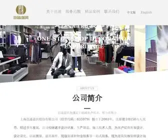 Hooyigroup.com(邑通道具) Screenshot