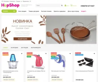 Hop-Shop.uz(магазин) Screenshot