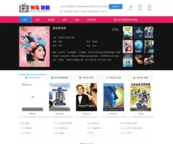Hop8.cn(神马影院手机电影在线观看) Screenshot