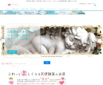 Hope-Dream.com(天使と癒し) Screenshot