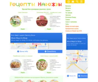Hope-Recipes.ru(Кулинарный сайт «Рецепты Надежды») Screenshot