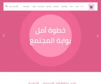 Hope-Step.org(مركز) Screenshot