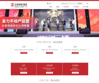 Hopefluent.com.cn(合富辉煌) Screenshot