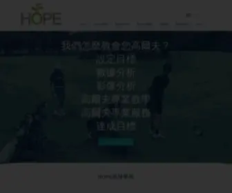 Hopegolf.com.tw(高爾夫教學) Screenshot