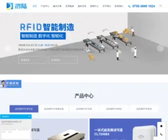 Hopelandiot.com(RFID读写器) Screenshot