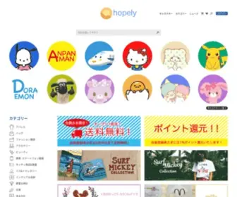 Hopely.jp(ホープリー) Screenshot