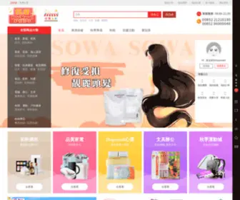 Hopemall.com.hk(Hopemall網上商城) Screenshot