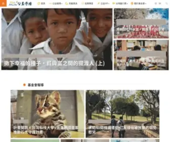 Hopemedia.tw(HopeMedia公益傳播) Screenshot