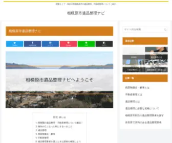 Hopeparkfrisco.org(相模原市遺品整理ナビ) Screenshot