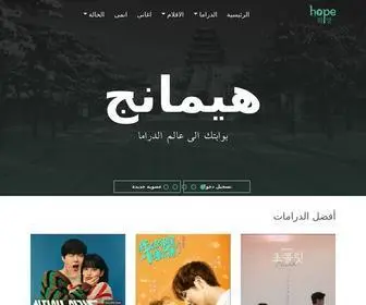 Hopesubs.com(Welcome) Screenshot