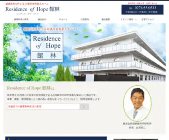 Hopetatebayashi.co.jp(抗加齢医学) Screenshot