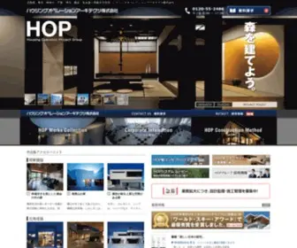 Hophouse.co.jp(注文住宅) Screenshot