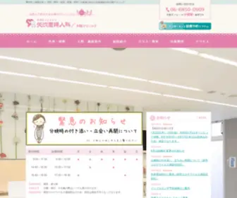 Hopital-Yabuki.com(産婦人科) Screenshot