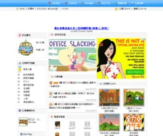 Hoplay.com(首頁 ＠ ■好玩■ 好玩 真好玩) Screenshot