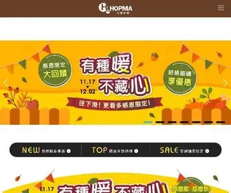 Hopma.com.tw(HOPMA合馬家具) Screenshot