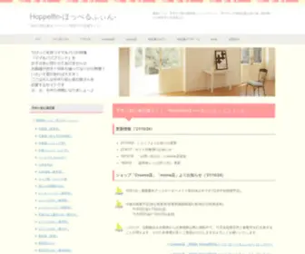 Hoppelfin.com(手作り初心者ママ応援　Hoppelfin) Screenshot