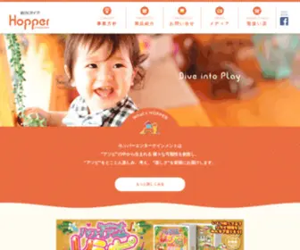 Hopper-ENT.com(ホッパー) Screenshot