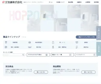 Hopporen.co.jp(北包連株式会社) Screenshot