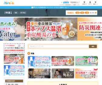 Hops-Japan.com(旅行用品や国内外から産地直送お取り寄せ通販) Screenshot