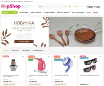 Hopshop.uz(Hopshop) Screenshot