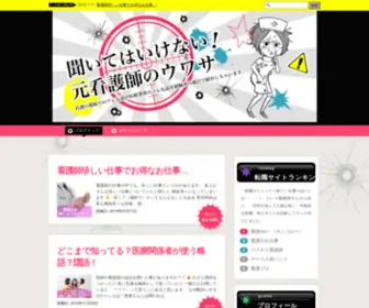 HoqOoq.com(元看護師) Screenshot