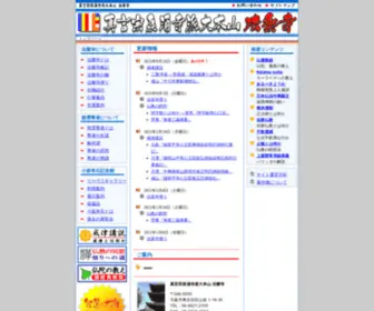 Horakuji.com(大阪市東住吉区山坂、古) Screenshot