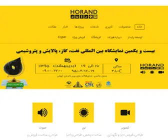 Horand.com(هوراند) Screenshot