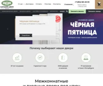Hordoors.ru(Интернет) Screenshot