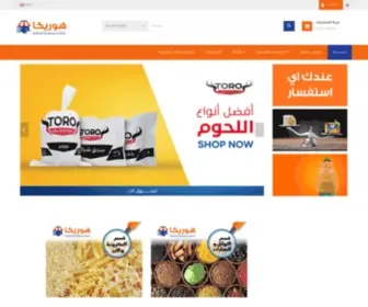 Horeca-EG.com(HORECA) Screenshot