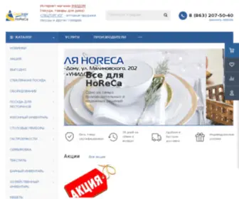 Horeca161.ru(HoReCa Ростов) Screenshot