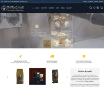 Horecaclub.gr(Horeca Club) Screenshot