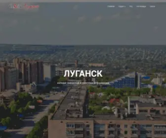 Horeca.lg.ua(Луганск) Screenshot
