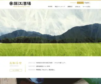 Horiesakaba.com(堀江酒場) Screenshot