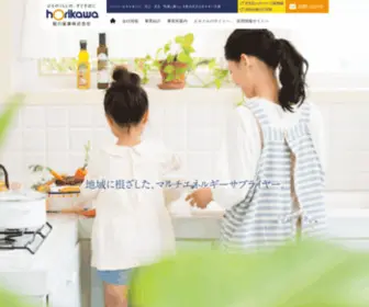 Horikawasangyo.co.jp(堀川産業株式会社) Screenshot