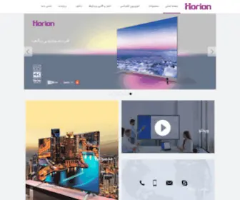 Horion.ir(Horion) Screenshot