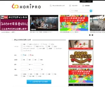 Horipro.co.jp(ホリプロオフィシャルサイト) Screenshot