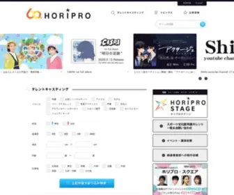 Horipro.jp(ホリプロオフィシャルサイト) Screenshot