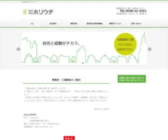 Horiuchikabu.com(金属屋根と壁) Screenshot