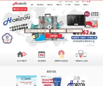 Horizon-Wifi.com(Horizon WIFI) Screenshot