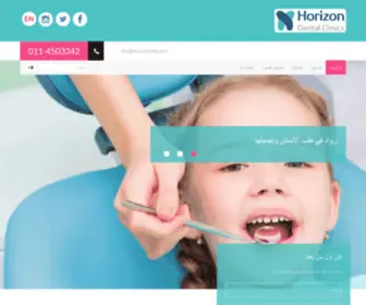 Horizondent.com(مركز هورايزن لطب الأسنان) Screenshot