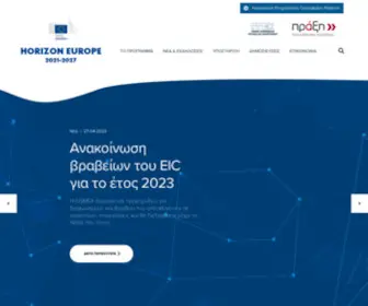 Horizoneurope.gr Screenshot