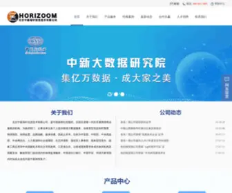 Horizoom.cc(中新舆情) Screenshot