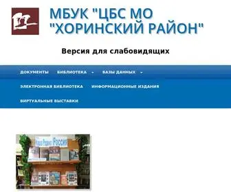 Horlib.ru(Новости) Screenshot