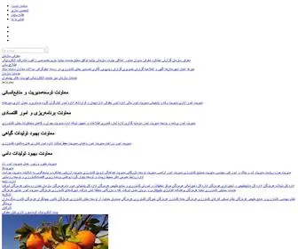 Hormozgan-Agri-Jahad.com(سازمان) Screenshot