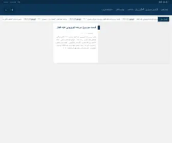 Hormozonline.ir(اخبار قشم) Screenshot