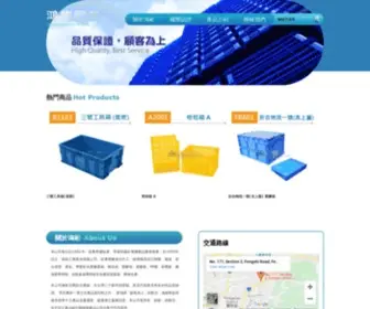 Horng-Bin.com(鴻彬塑膠股份有限公司) Screenshot