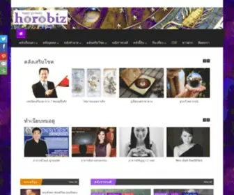 Horobiz.com(Happy-go-lucky) Screenshot