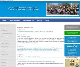 Horol-Edu.ru(Управление) Screenshot