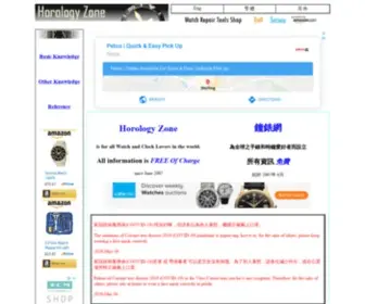 Horologyzone.com(Horology Zone) Screenshot