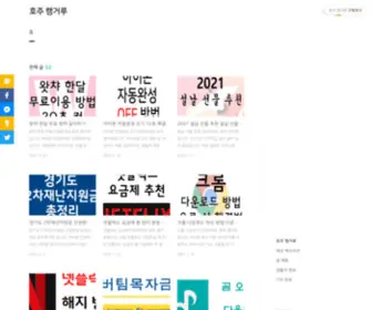 Horonge.com(호주) Screenshot